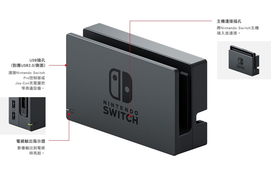 功能/規格| Nintendo Switch｜任天堂官方網站(台灣)
