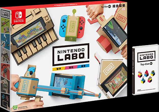 Nintendo Labo Toy-Con 01: 組合套裝