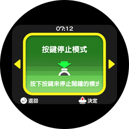 按鍵停止模式