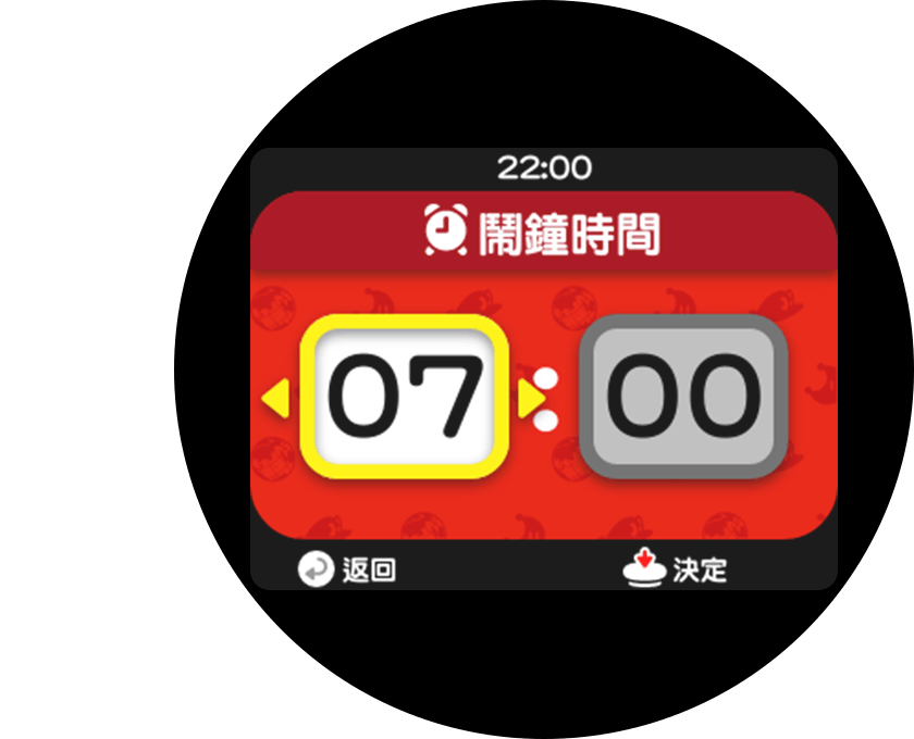 關於鬧鐘設定