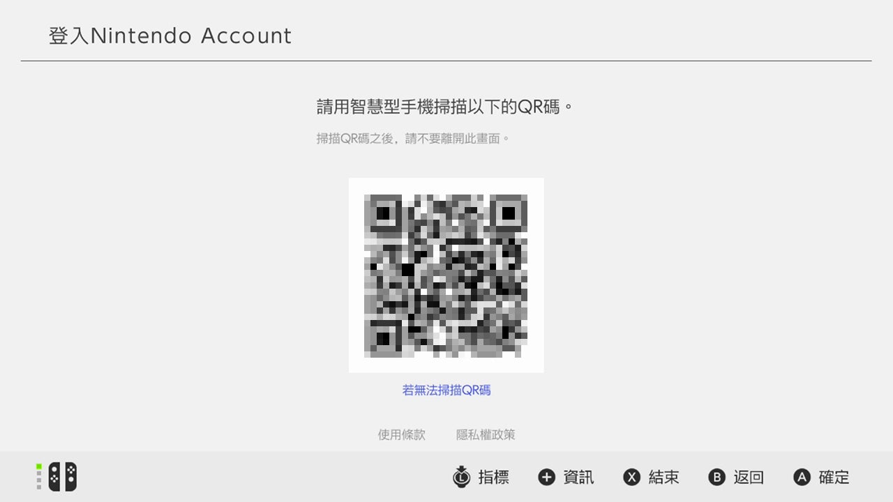 以智慧型手機等裝置掃描畫面上顯示的QR Code。