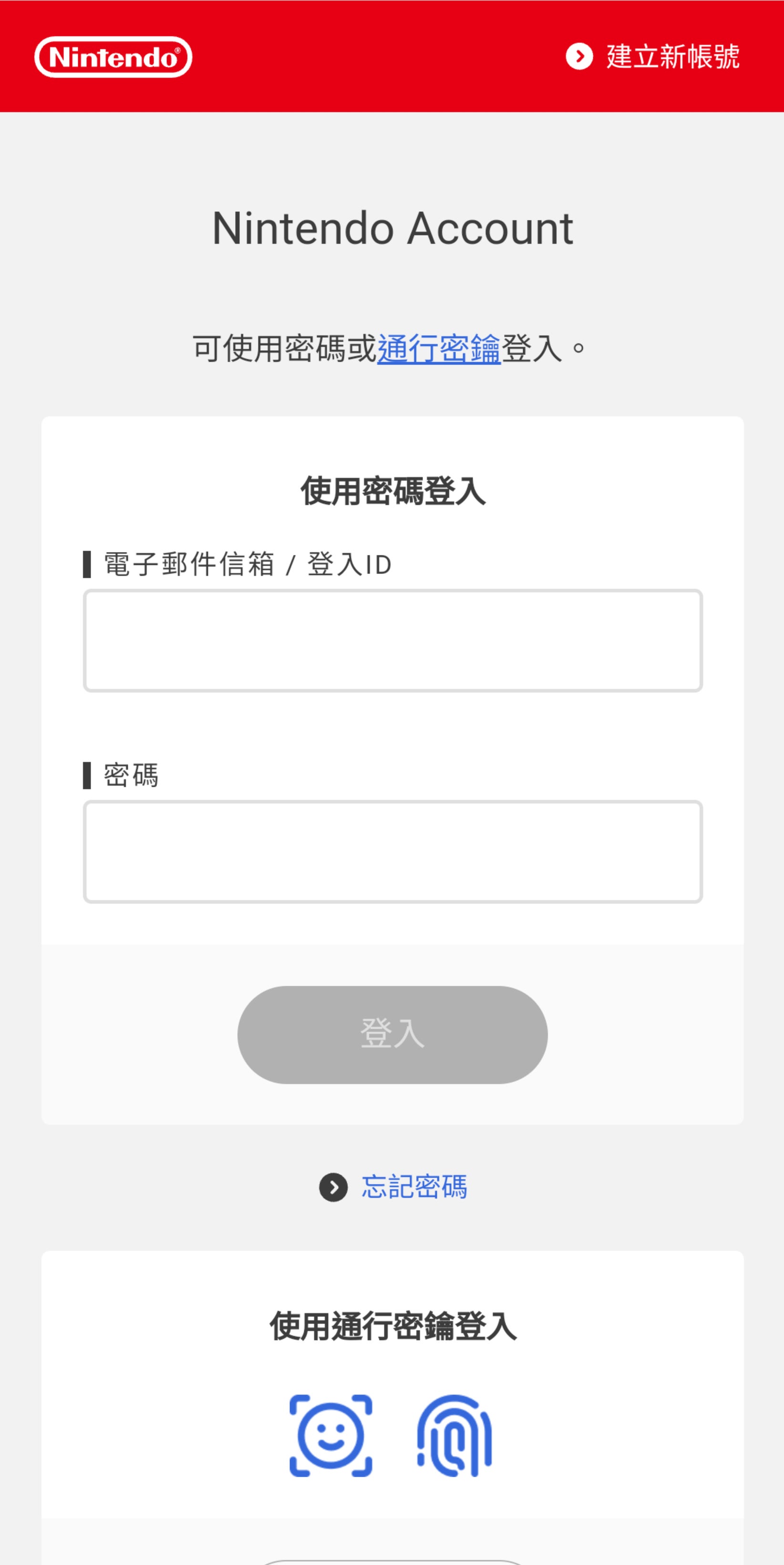 登入Nintendo Account。