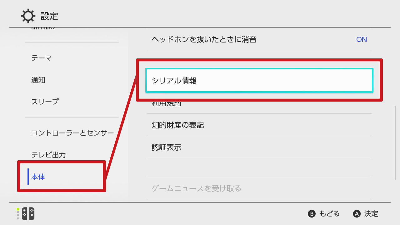 【Switch】己將智慧型手機應用程式「Nintendo家長監護 Switch™」和多台主機連動，但無法知道正在監測哪台主機 ...