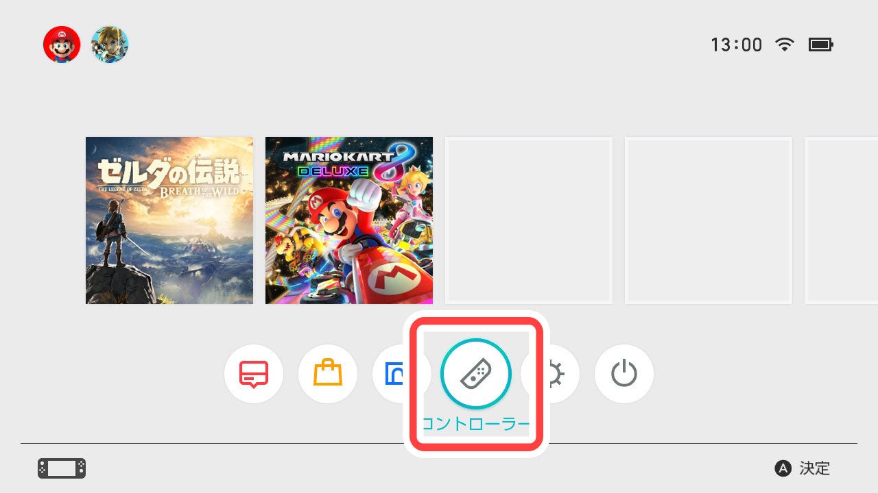 登錄到Nintendo Switch主機(或是Nintendo Switch Lite主機)時,可在HOME選單的「コントローラー(控制器)」查看。